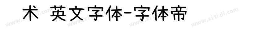 艺术 英文字体字体转换